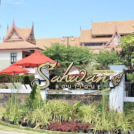 Sahwan Boutique Luxury Resort HHQ Exterior photo