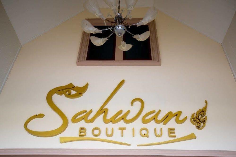 Sahwan Boutique Luxury Resort HHQ Exterior photo
